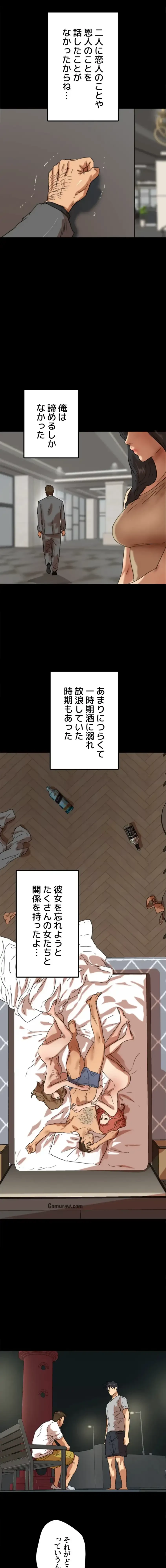 アブナイ娘たち 第86話 - 5