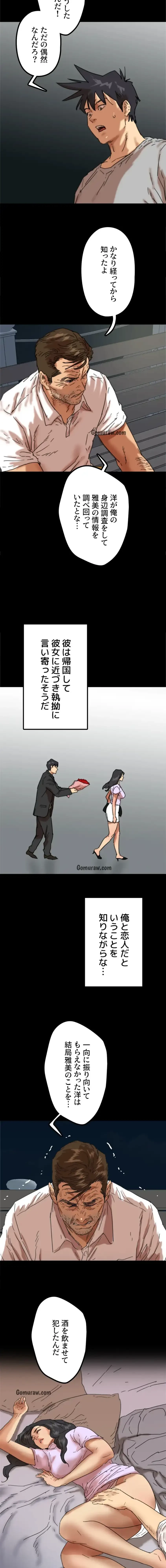 アブナイ娘たち 第86話 - 6