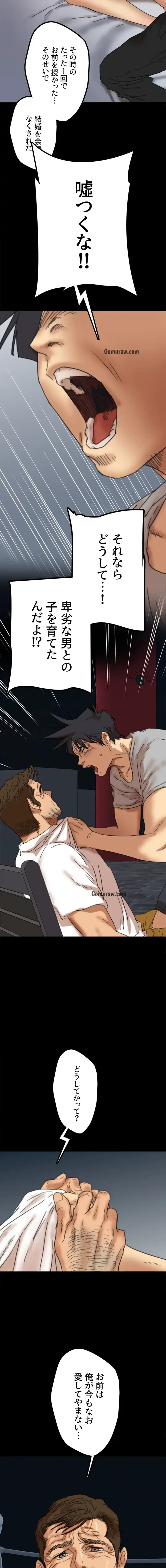 アブナイ娘たち 第86話 - 7