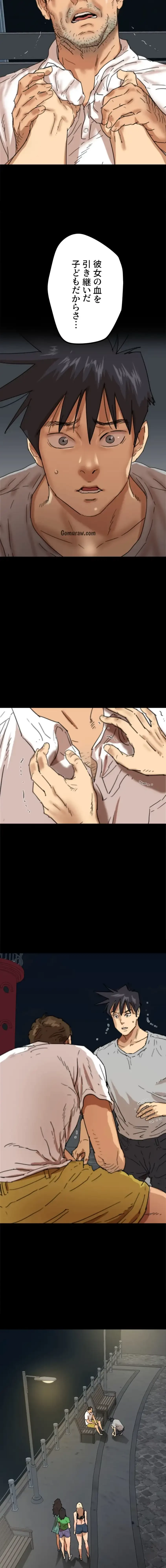 アブナイ娘たち 第86話 - 8