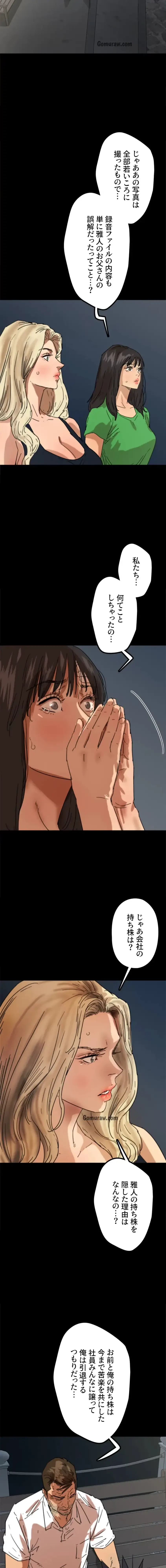 アブナイ娘たち 第86話 - 9