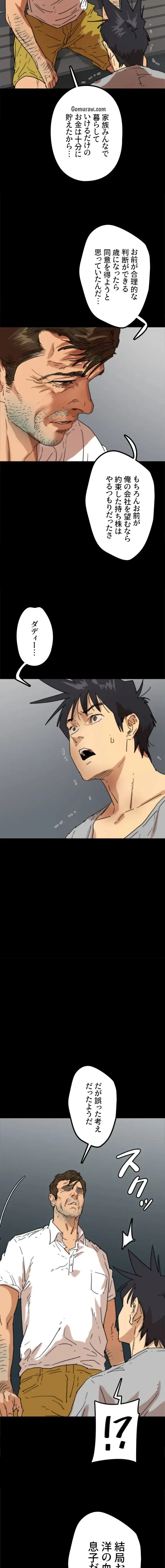 アブナイ娘たち 第86話 - 10