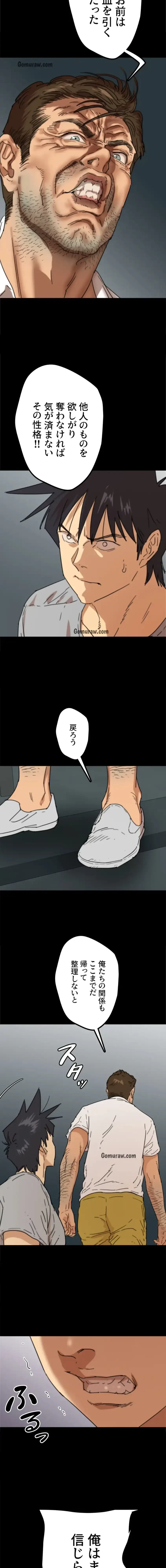 アブナイ娘たち 第86話 - 11