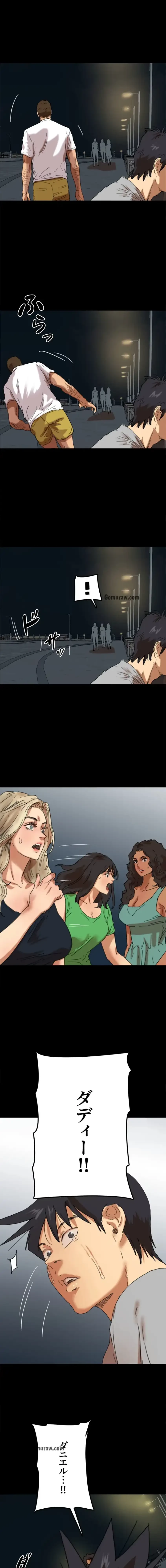 アブナイ娘たち 第86話 - 13