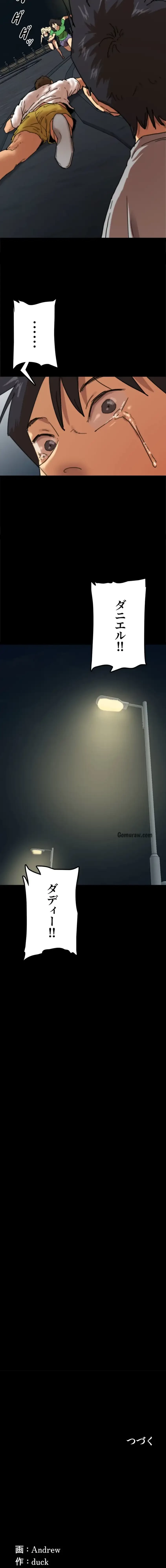 アブナイ娘たち 第86話 - 14