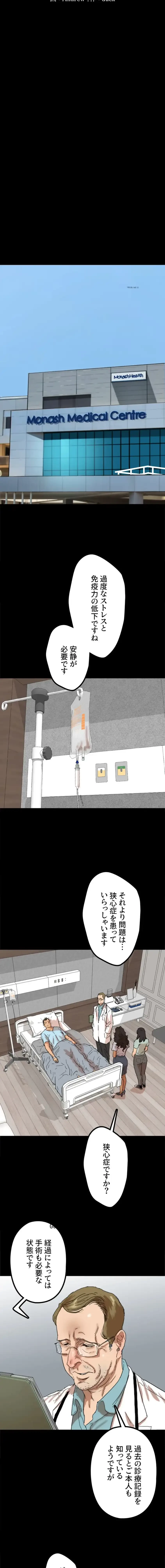 アブナイ娘たち 第87話 - 2