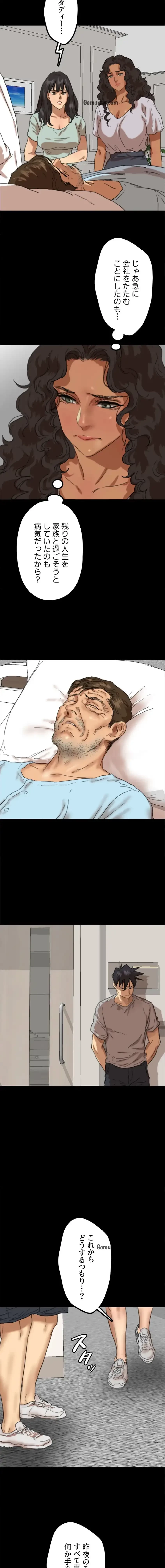 アブナイ娘たち 第87話 - 3