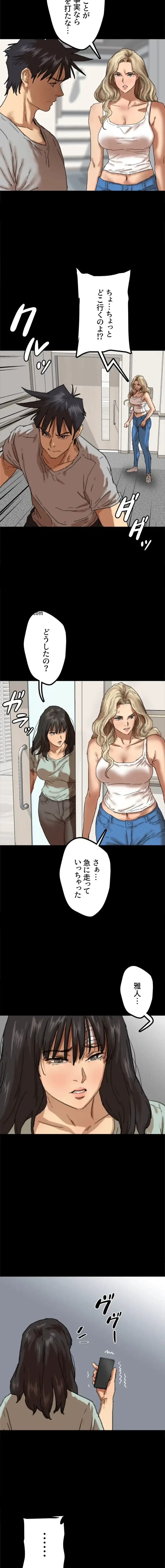 アブナイ娘たち 第87話 - 4