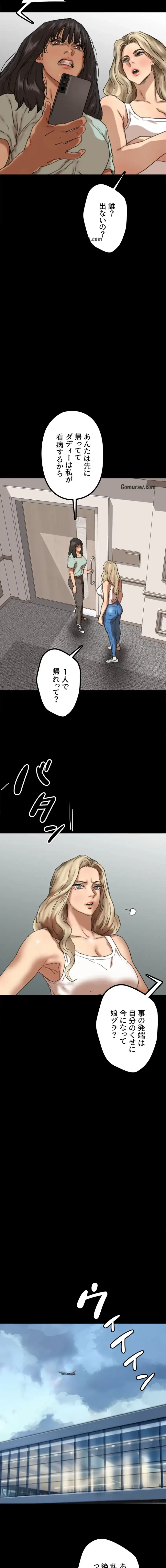 アブナイ娘たち 第87話 - 5