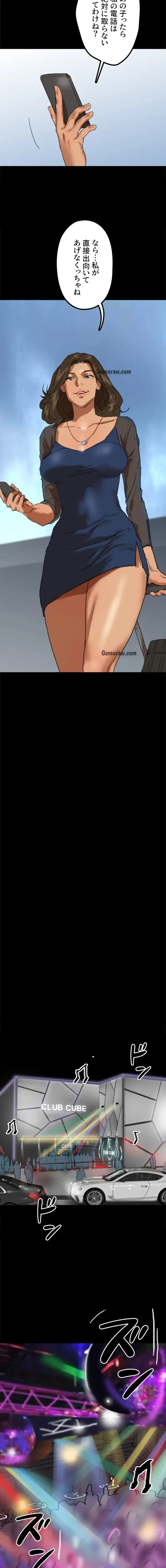 アブナイ娘たち 第87話 - 6