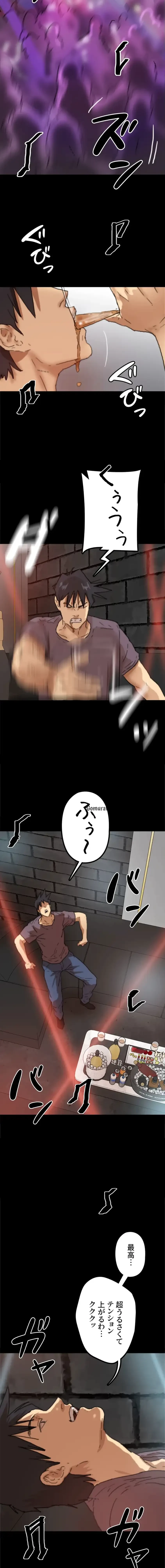 アブナイ娘たち 第87話 - 7