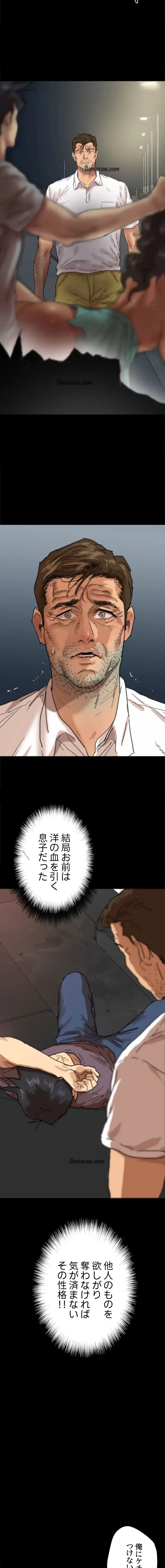 アブナイ娘たち 第87話 - 8