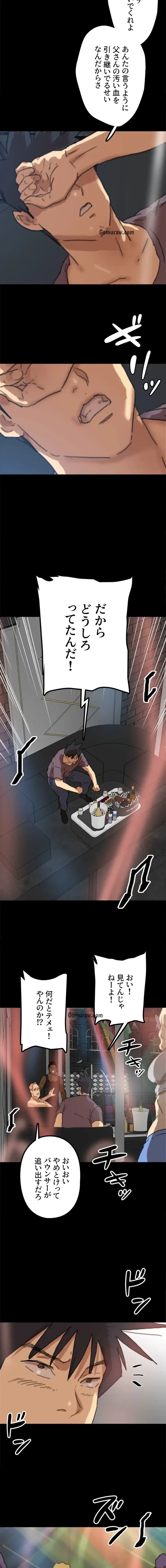 アブナイ娘たち 第87話 - 9