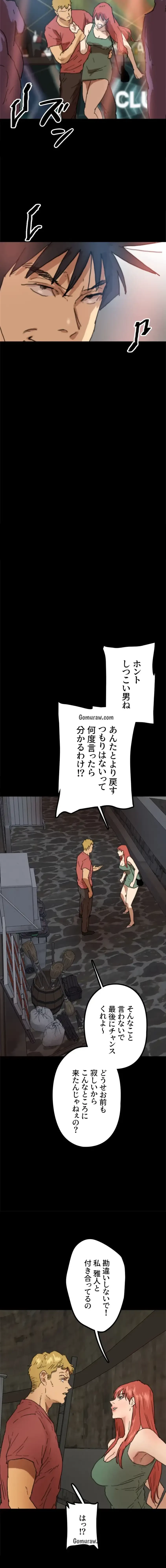 アブナイ娘たち 第87話 - 10