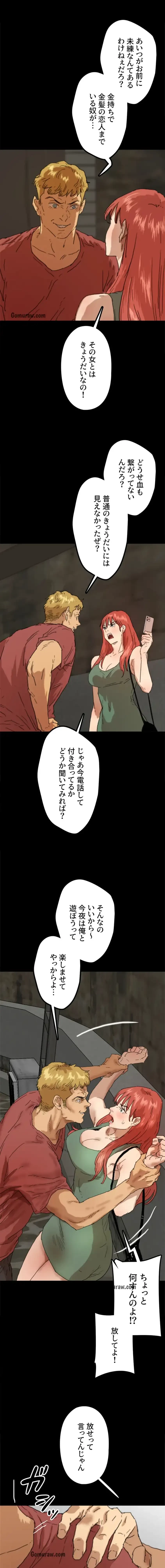 アブナイ娘たち 第87話 - 11