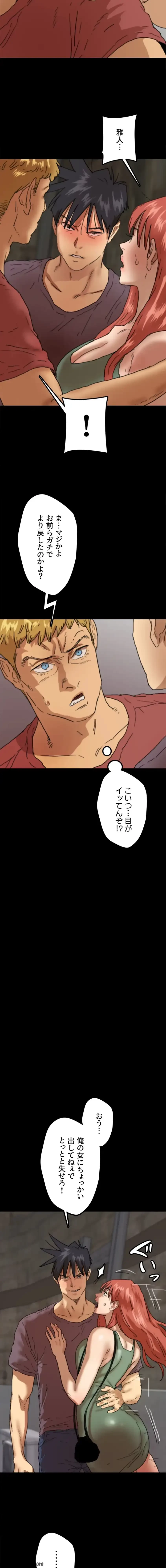 アブナイ娘たち 第87話 - 12