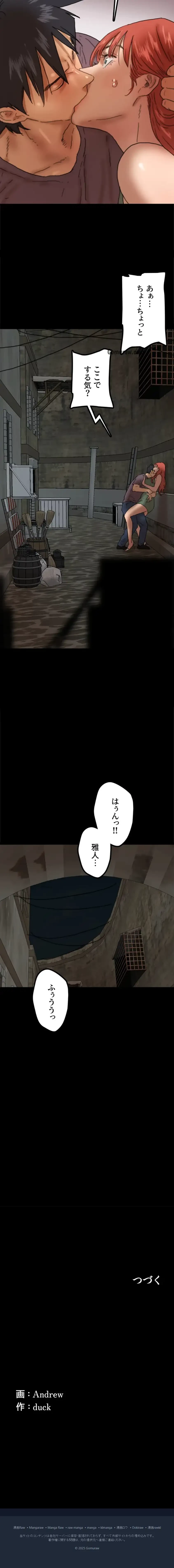 アブナイ娘たち 第87話 - 14