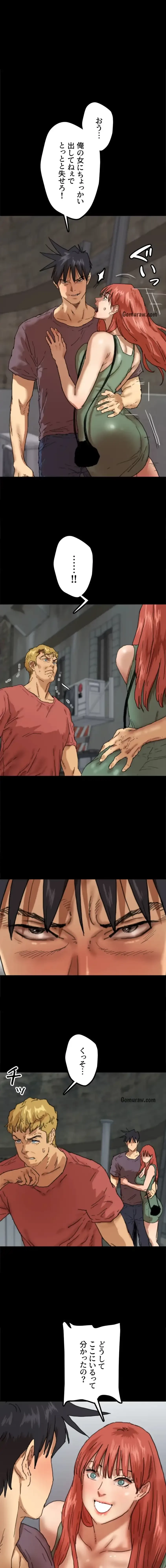 アブナイ娘たち 第88話 - 1