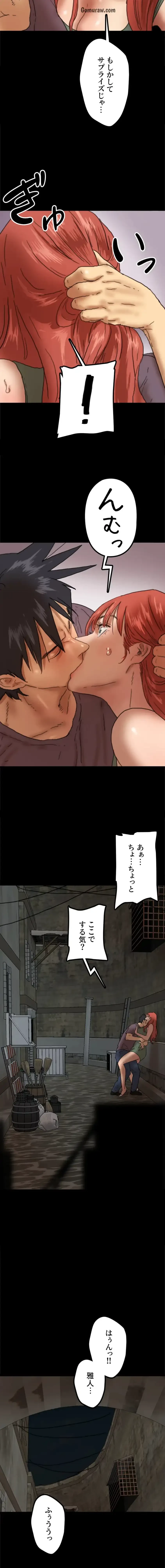 アブナイ娘たち 第88話 - 2