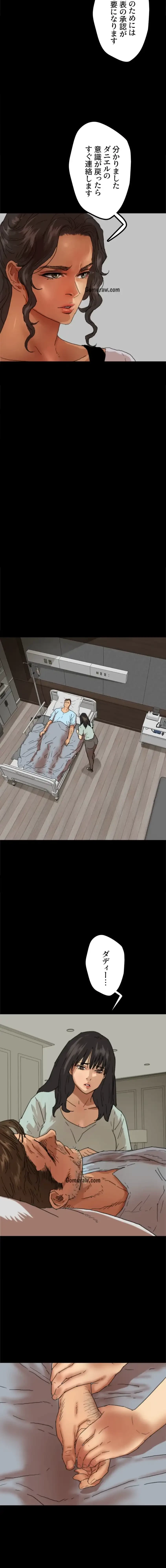 アブナイ娘たち 第88話 - 4