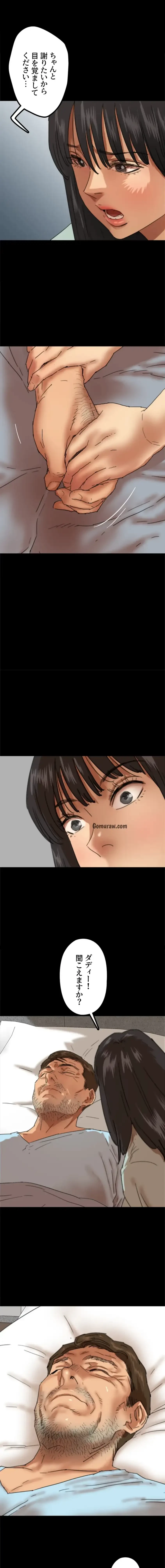 アブナイ娘たち 第88話 - 5