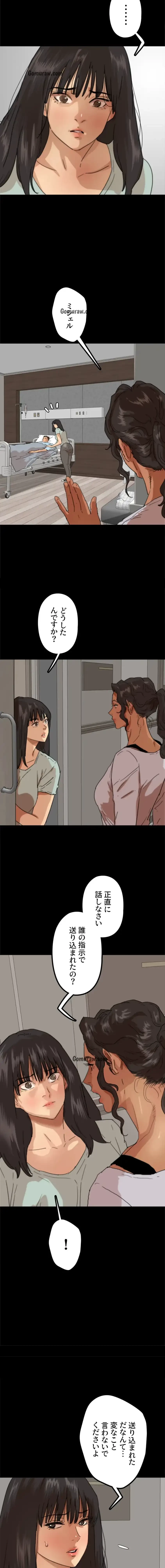 アブナイ娘たち 第88話 - 6