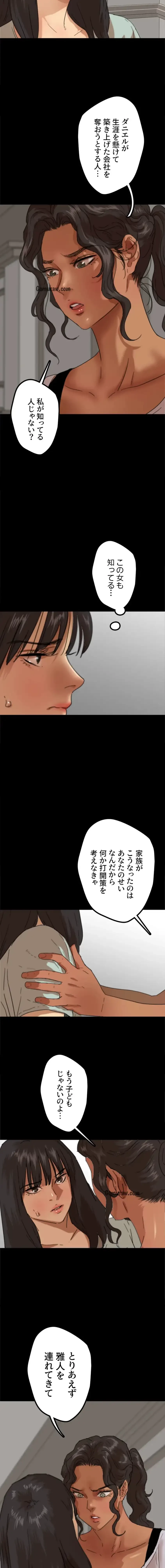 アブナイ娘たち 第88話 - 7