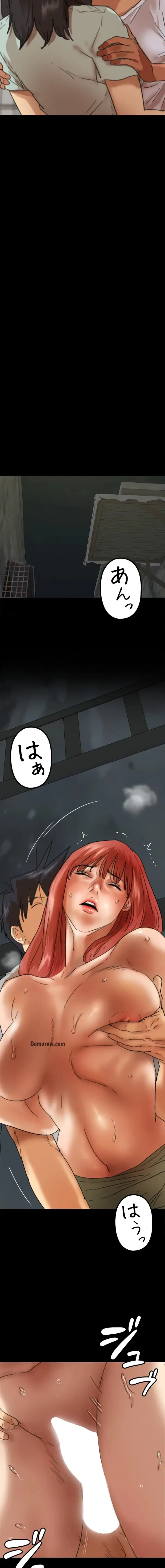 アブナイ娘たち 第88話 - 8