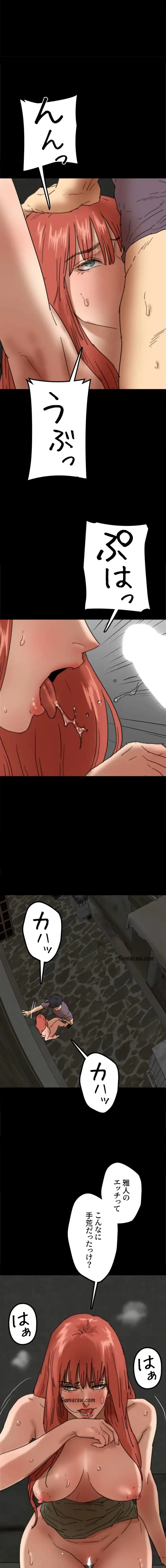 アブナイ娘たち 第88話 - 13