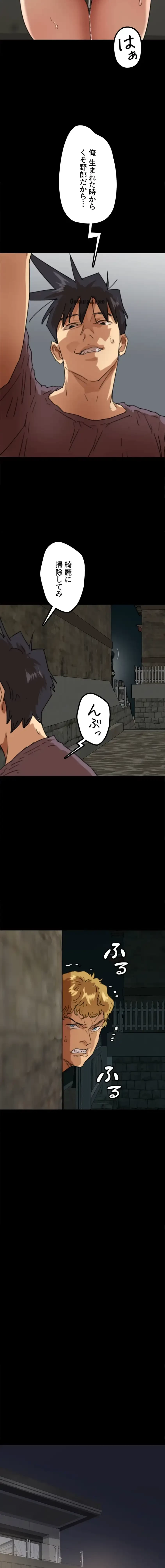 アブナイ娘たち 第88話 - 14