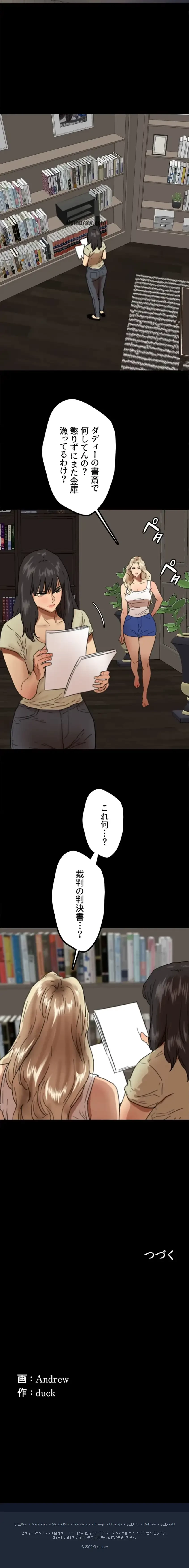 アブナイ娘たち 第88話 - 15