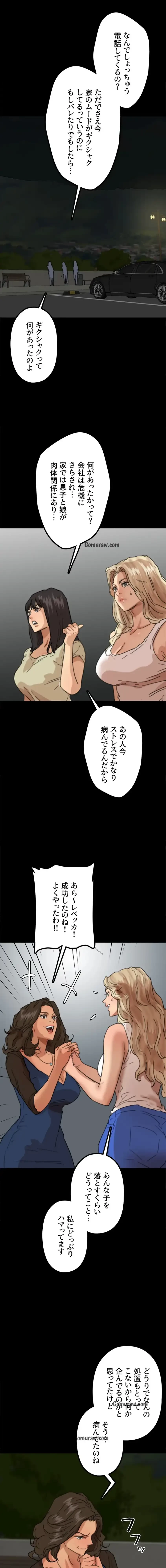 アブナイ娘たち 第89話 - 4