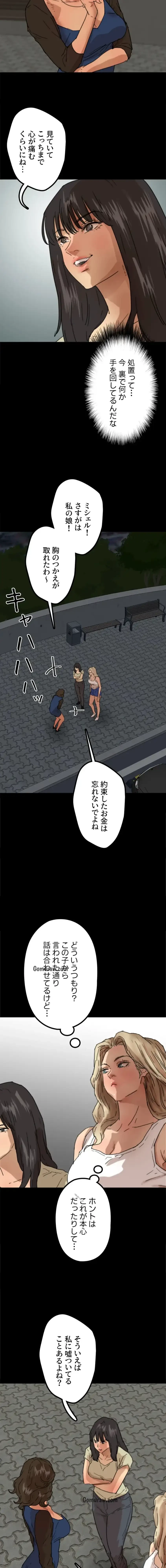アブナイ娘たち 第89話 - 5