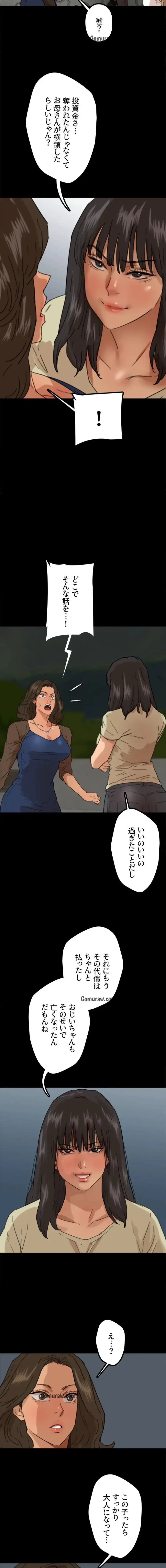 アブナイ娘たち 第89話 - 6