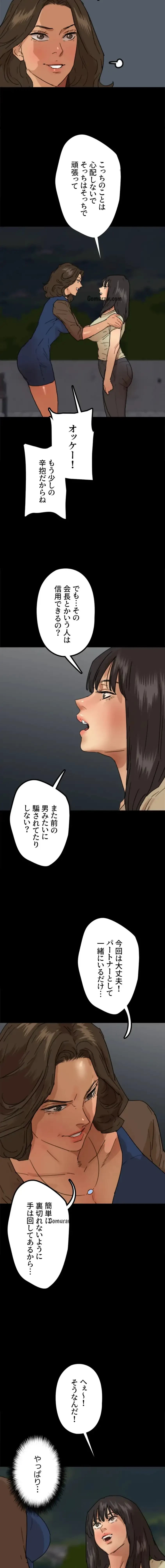 アブナイ娘たち 第89話 - 7