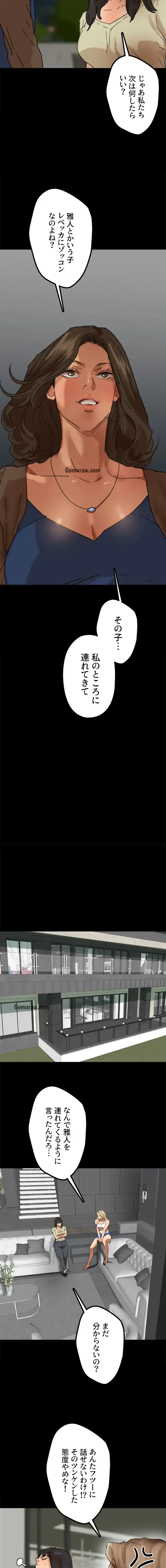 アブナイ娘たち 第89話 - 8