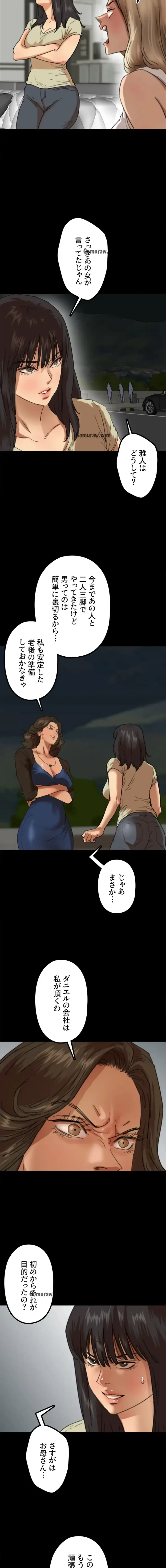 アブナイ娘たち 第89話 - 9