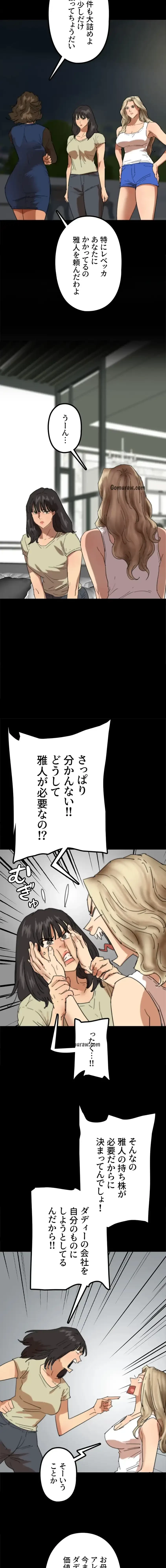 アブナイ娘たち 第89話 - 10