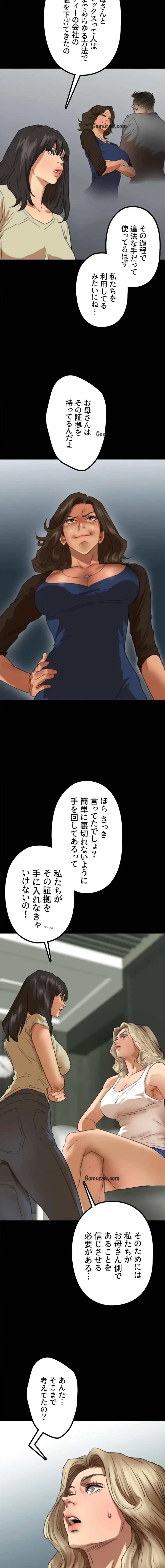 アブナイ娘たち 第89話 - 11