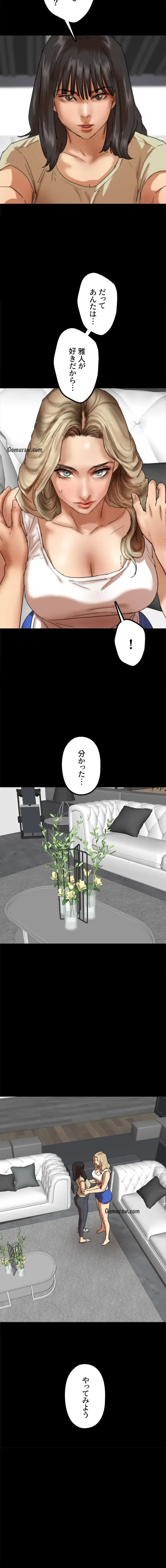 アブナイ娘たち 第89話 - 13