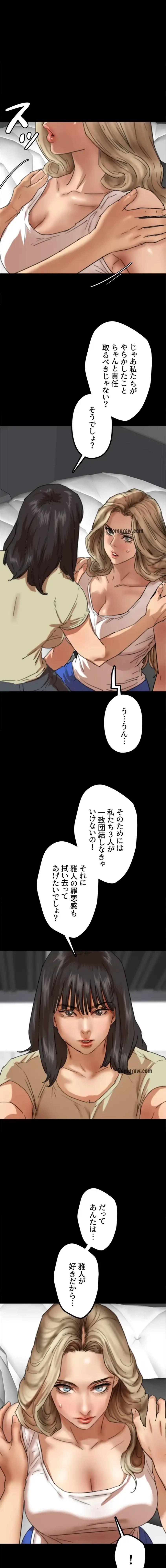アブナイ娘たち 第90話 - 1