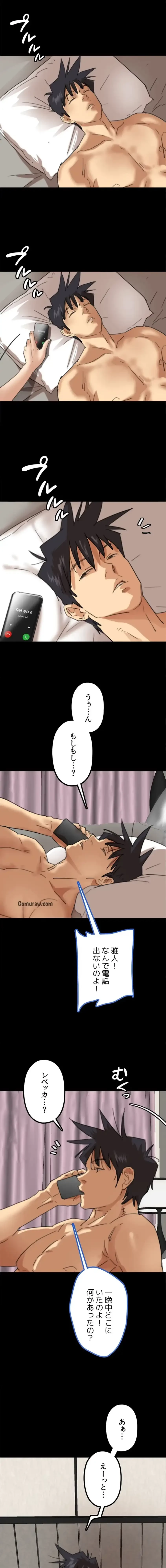 アブナイ娘たち 第90話 - 3