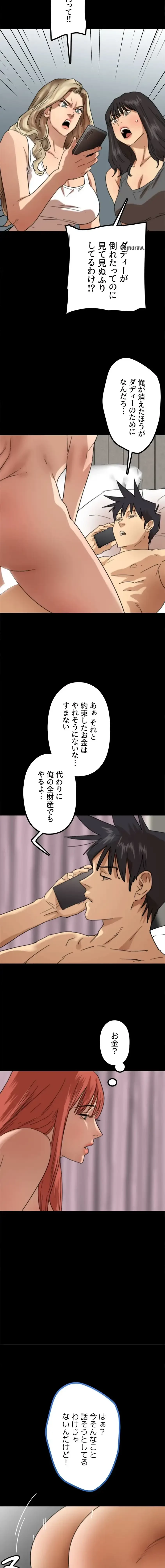 アブナイ娘たち 第90話 - 5