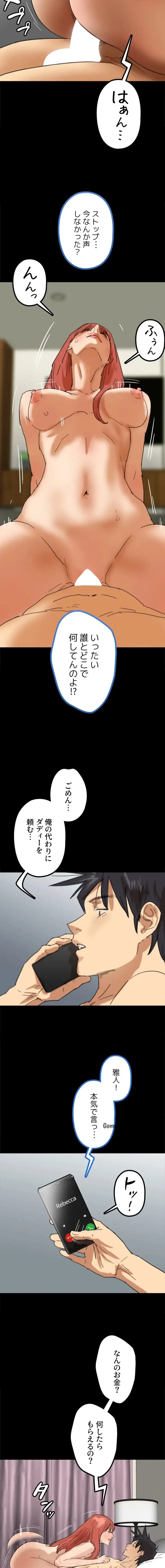 アブナイ娘たち 第90話 - 6