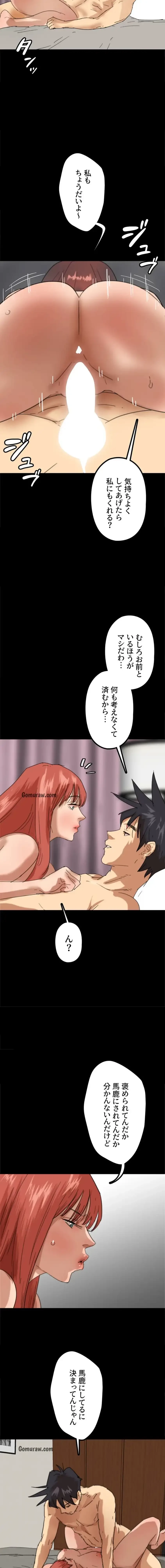 アブナイ娘たち 第90話 - 7