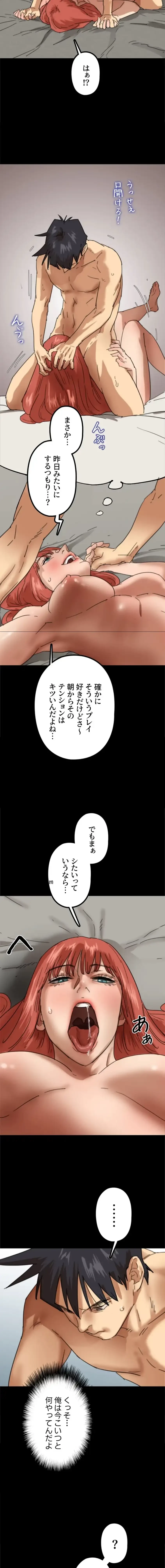 アブナイ娘たち 第90話 - 8