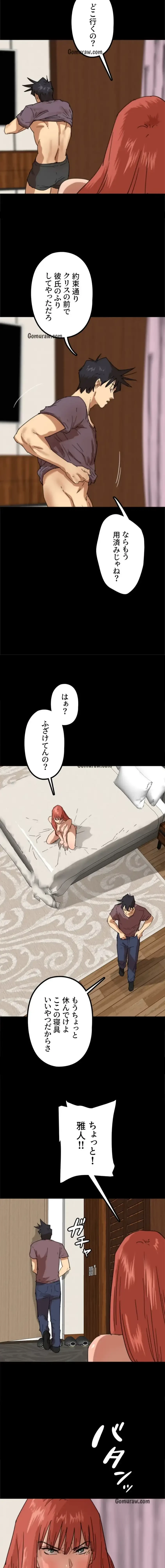 アブナイ娘たち 第90話 - 9