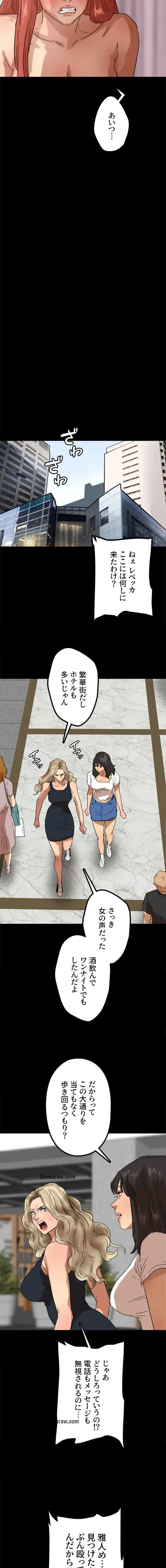 アブナイ娘たち 第90話 - 10