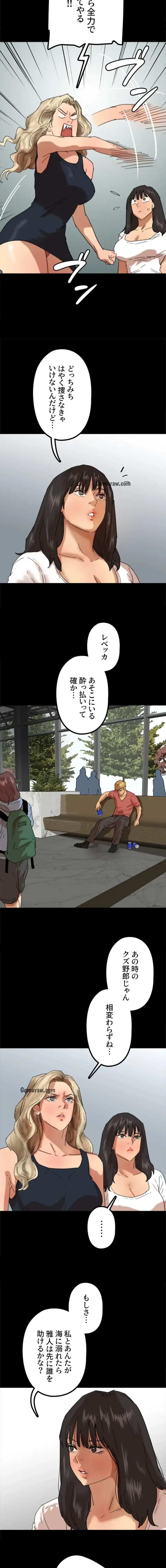 アブナイ娘たち 第90話 - 11