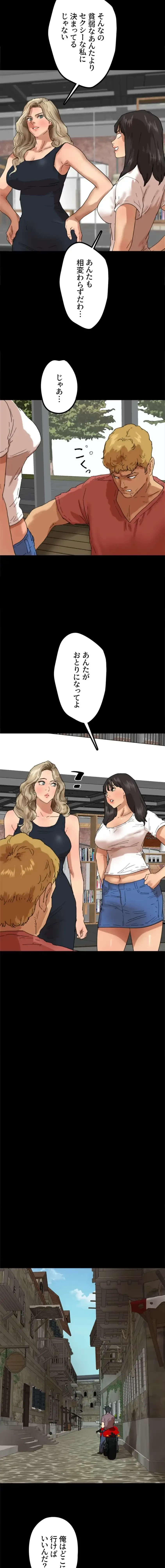 アブナイ娘たち 第90話 - 12